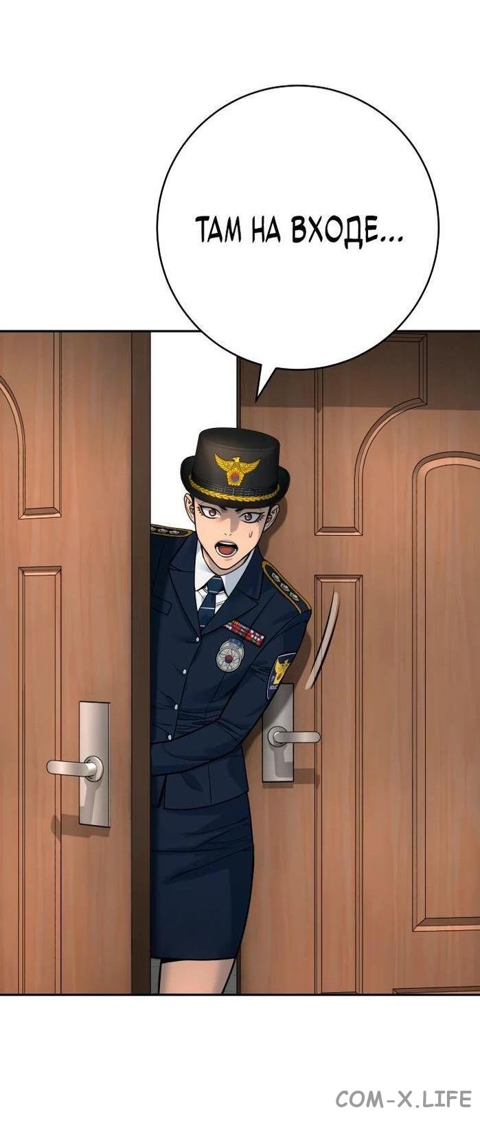 Read Перерождение убийцы в копа Manga Online