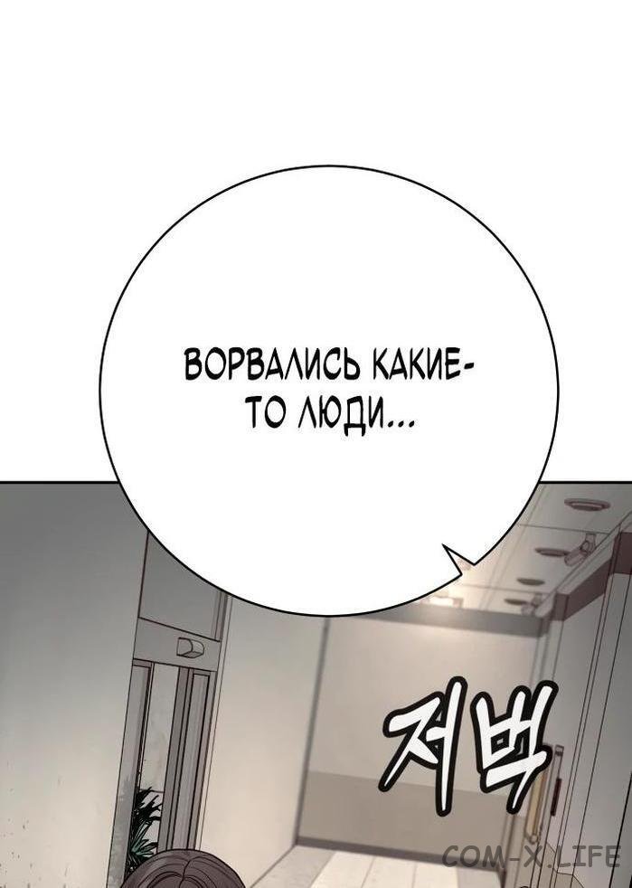 Read Перерождение убийцы в копа Manga Online
