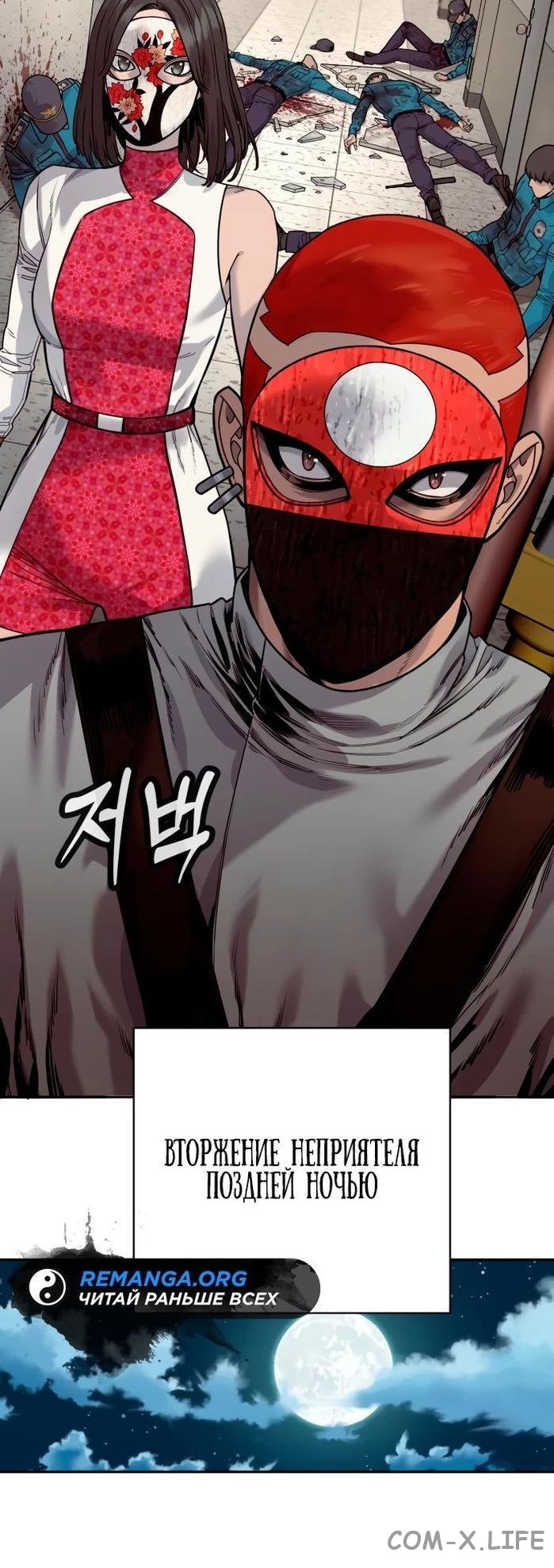 Read Перерождение убийцы в копа Manga Online