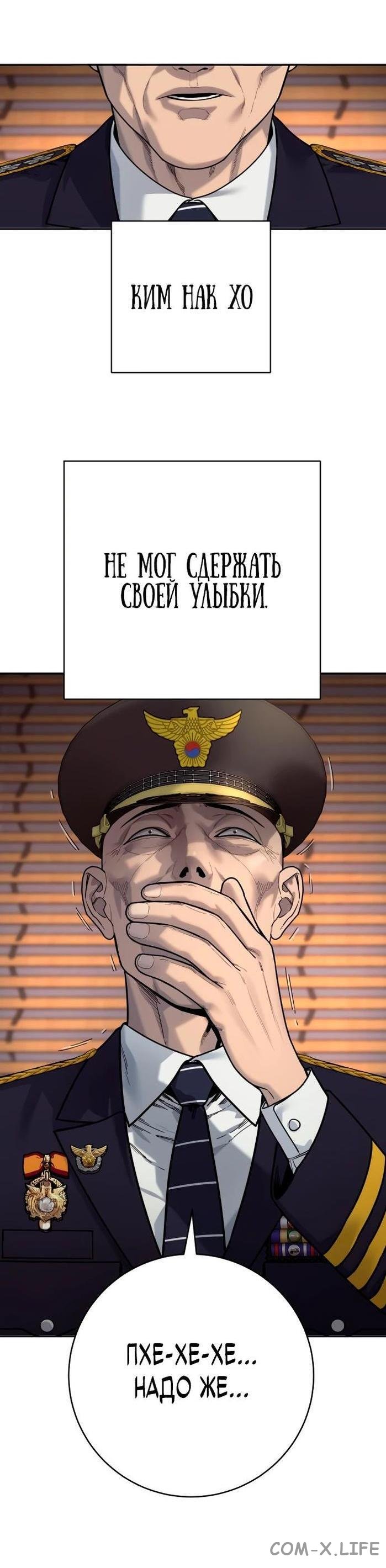Read Перерождение убийцы в копа Manga Online