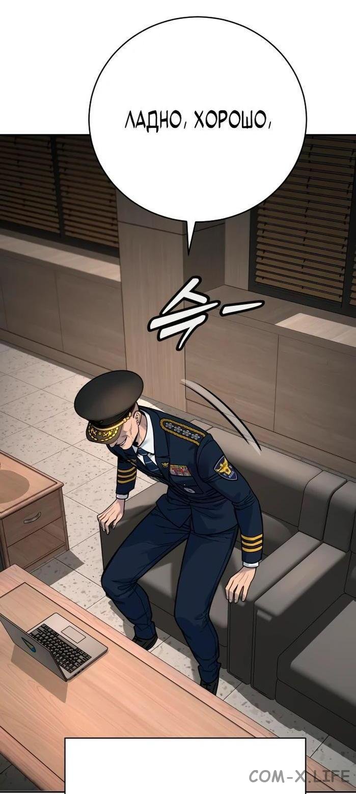 Read Перерождение убийцы в копа Manga Online