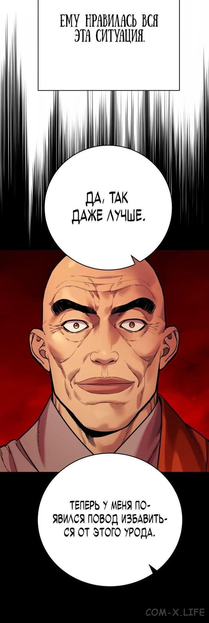 Read Перерождение убийцы в копа Manga Online