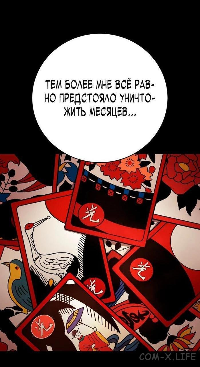 Read Перерождение убийцы в копа Manga Online