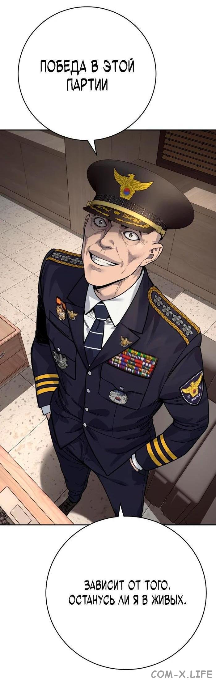 Read Перерождение убийцы в копа Manga Online