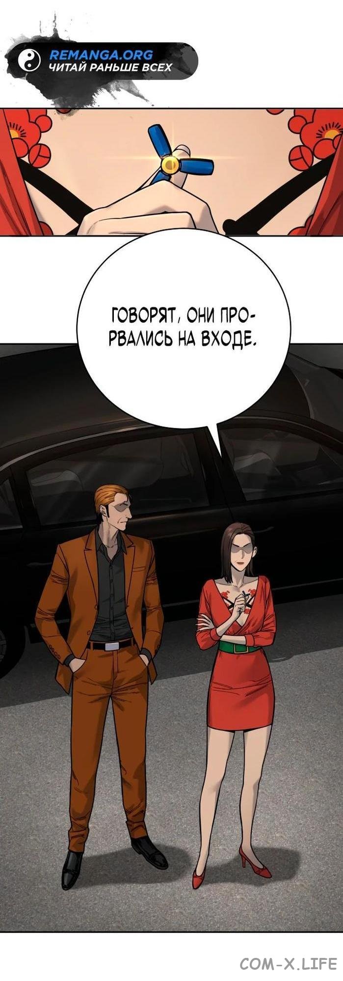 Read Перерождение убийцы в копа Manga Online