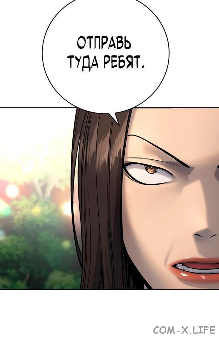 Read Перерождение убийцы в копа Manga Online