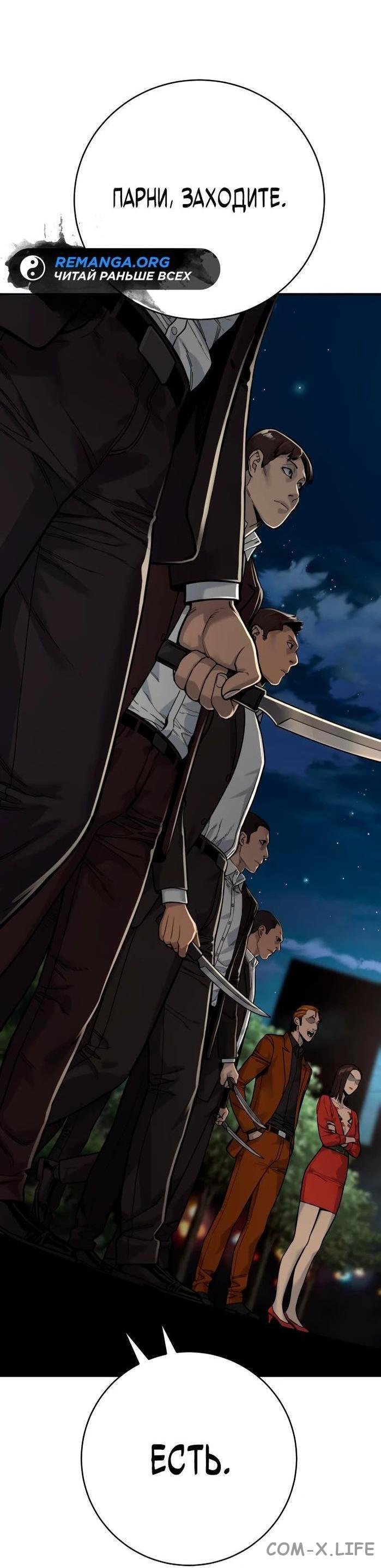 Read Перерождение убийцы в копа Manga Online