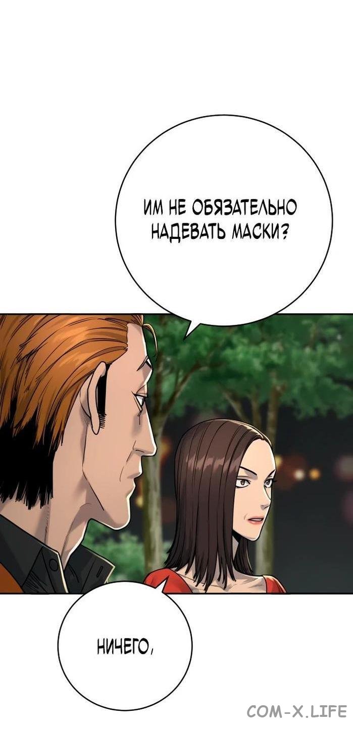 Read Перерождение убийцы в копа Manga Online