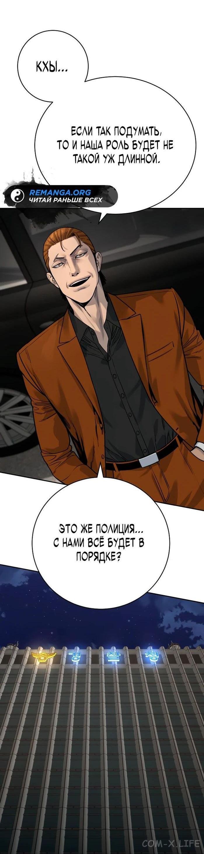 Read Перерождение убийцы в копа Manga Online