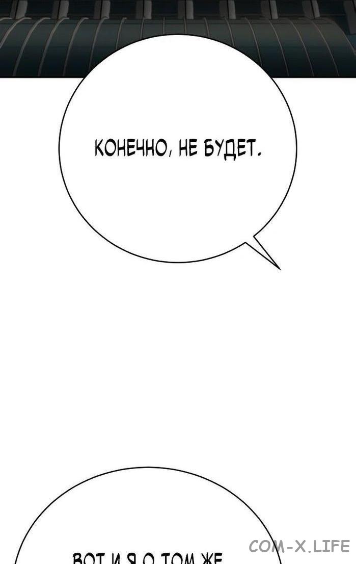 Read Перерождение убийцы в копа Manga Online