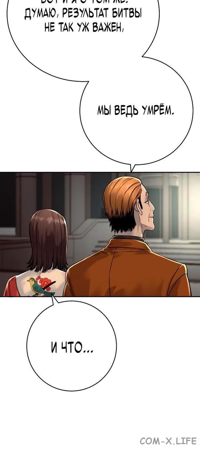 Read Перерождение убийцы в копа Manga Online