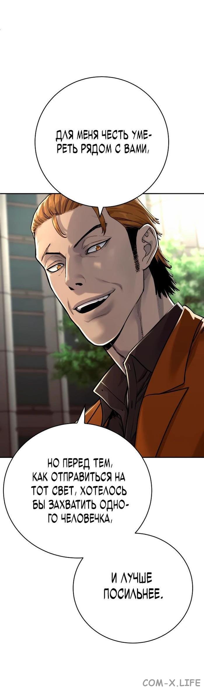 Read Перерождение убийцы в копа Manga Online