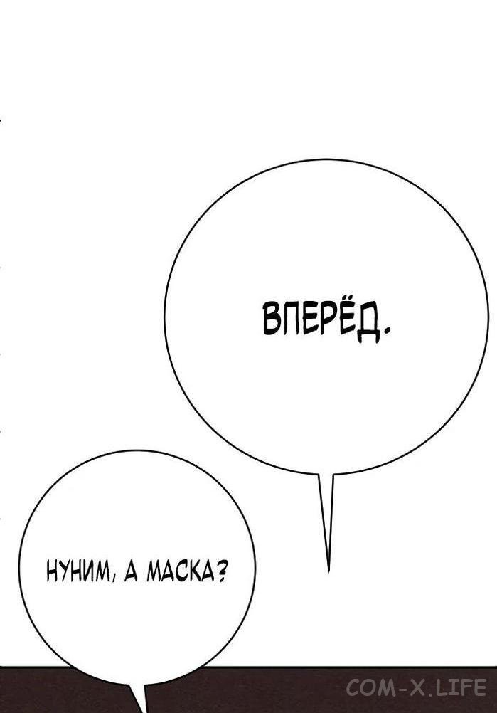 Read Перерождение убийцы в копа Manga Online