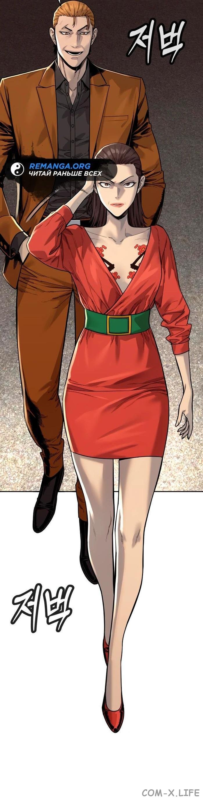 Read Перерождение убийцы в копа Manga Online