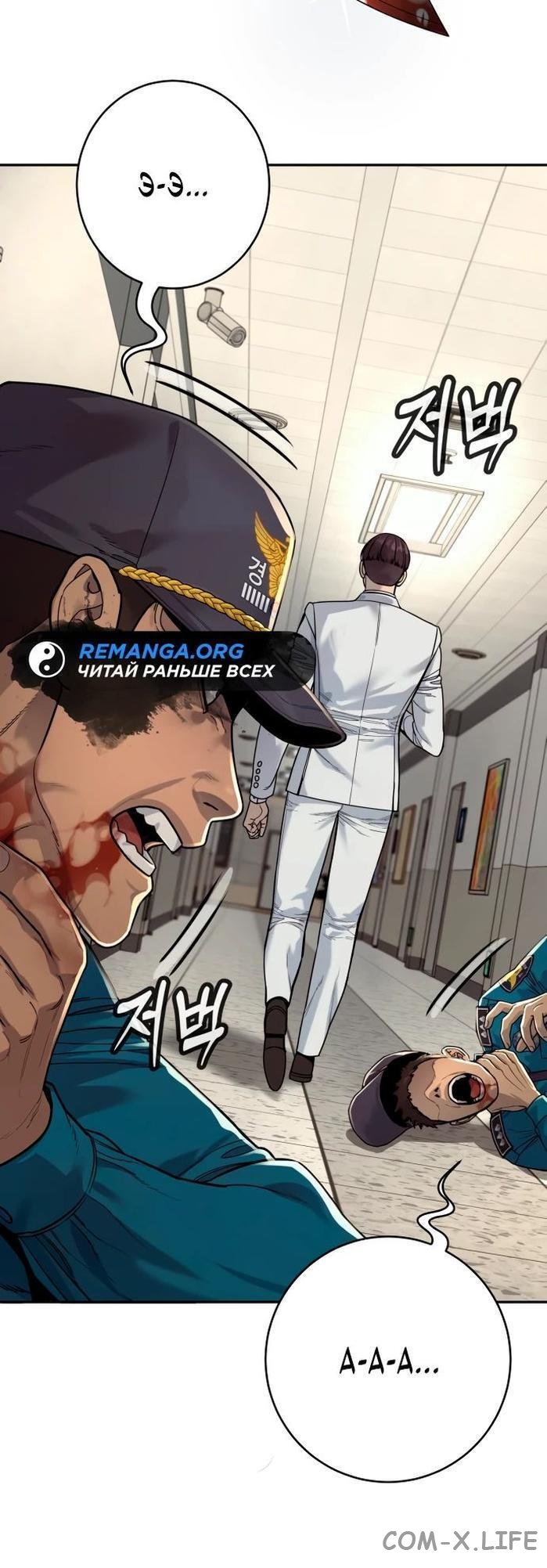 Read Перерождение убийцы в копа Manga Online