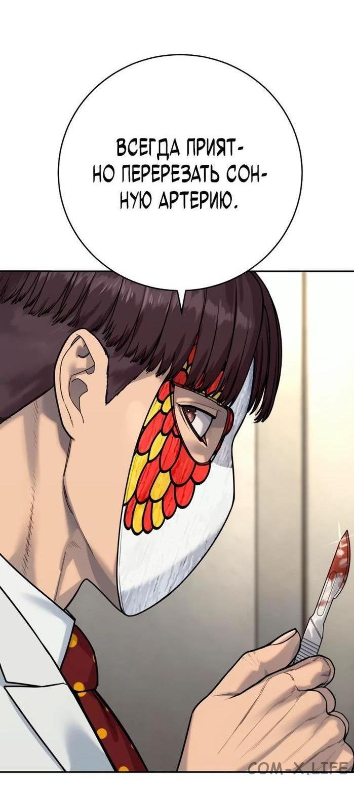 Read Перерождение убийцы в копа Manga Online