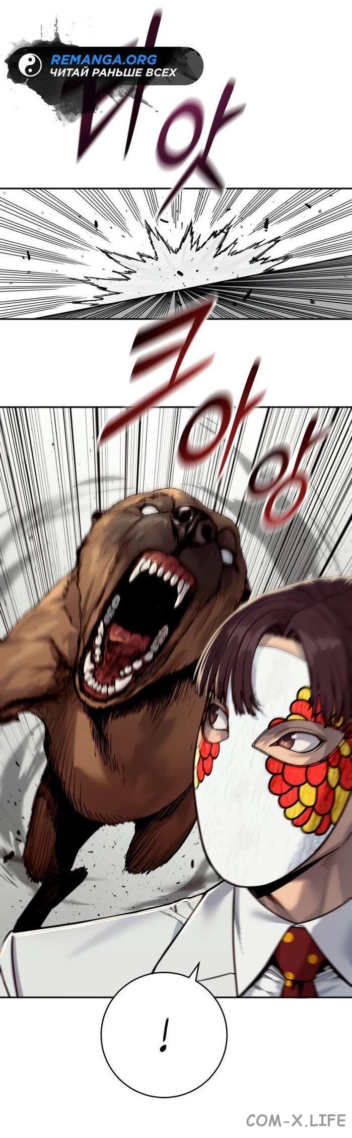 Read Перерождение убийцы в копа Manga Online
