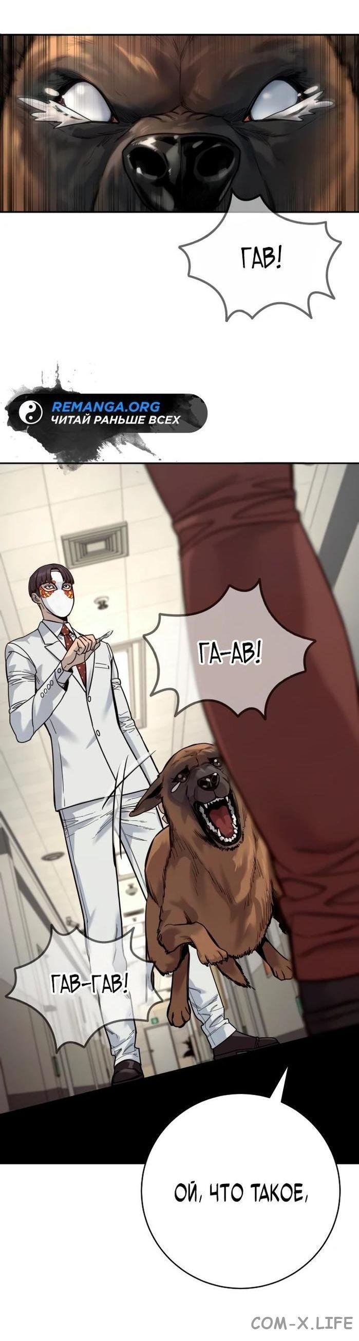 Read Перерождение убийцы в копа Manga Online