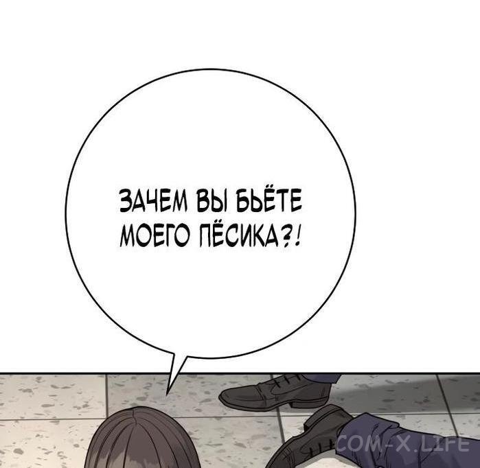 Read Перерождение убийцы в копа Manga Online