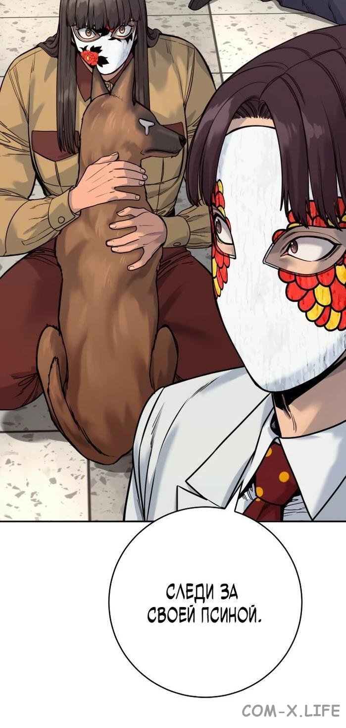 Read Перерождение убийцы в копа Manga Online