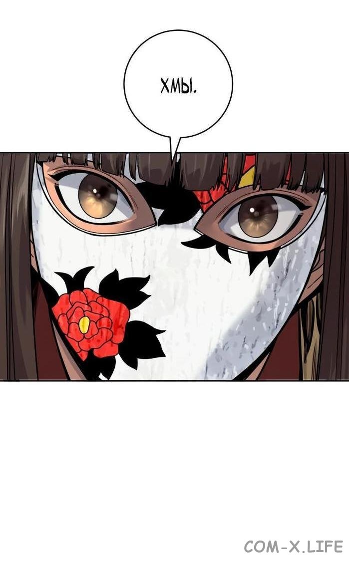 Read Перерождение убийцы в копа Manga Online