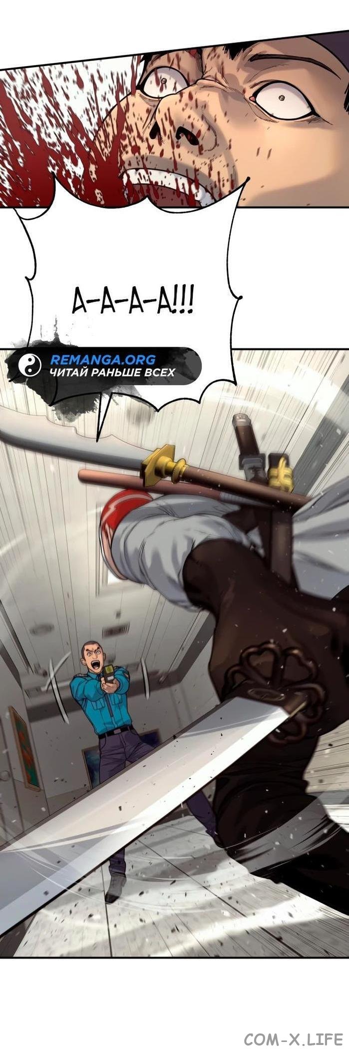 Read Перерождение убийцы в копа Manga Online