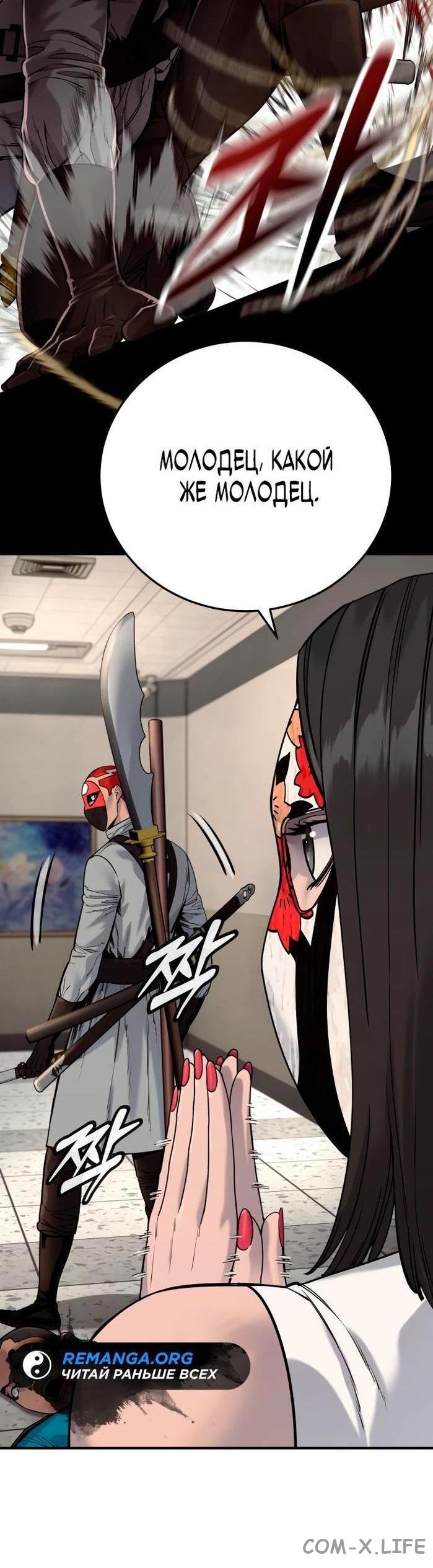 Read Перерождение убийцы в копа Manga Online
