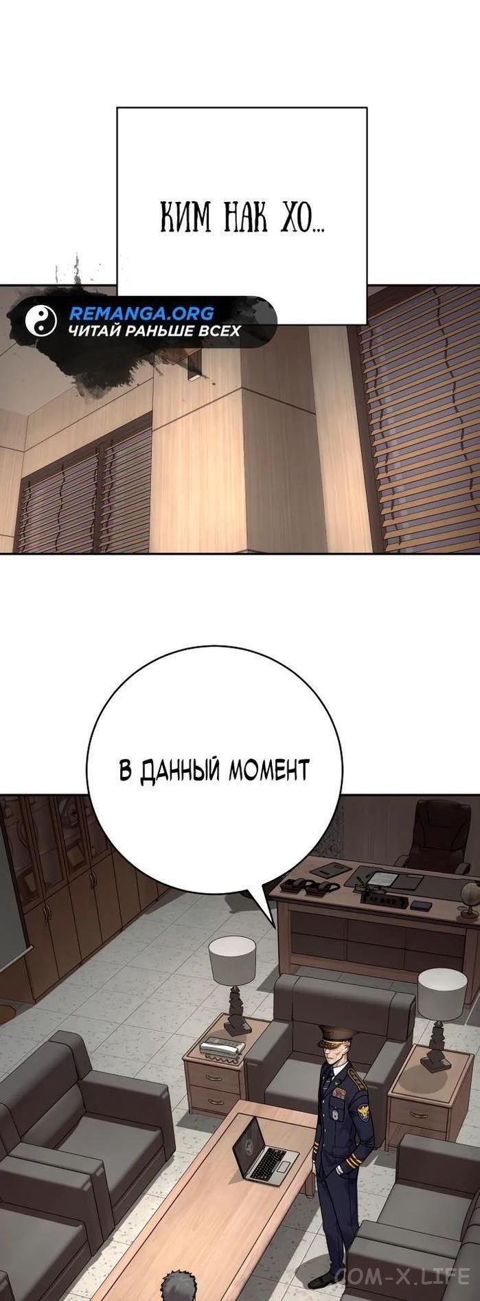 Read Перерождение убийцы в копа Manga Online