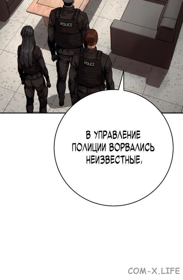 Read Перерождение убийцы в копа Manga Online