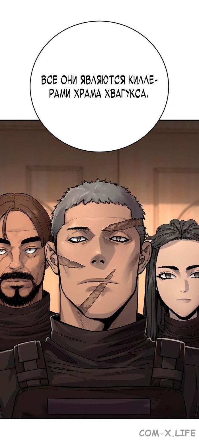 Read Перерождение убийцы в копа Manga Online