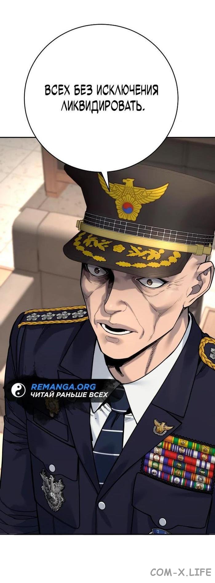 Read Перерождение убийцы в копа Manga Online