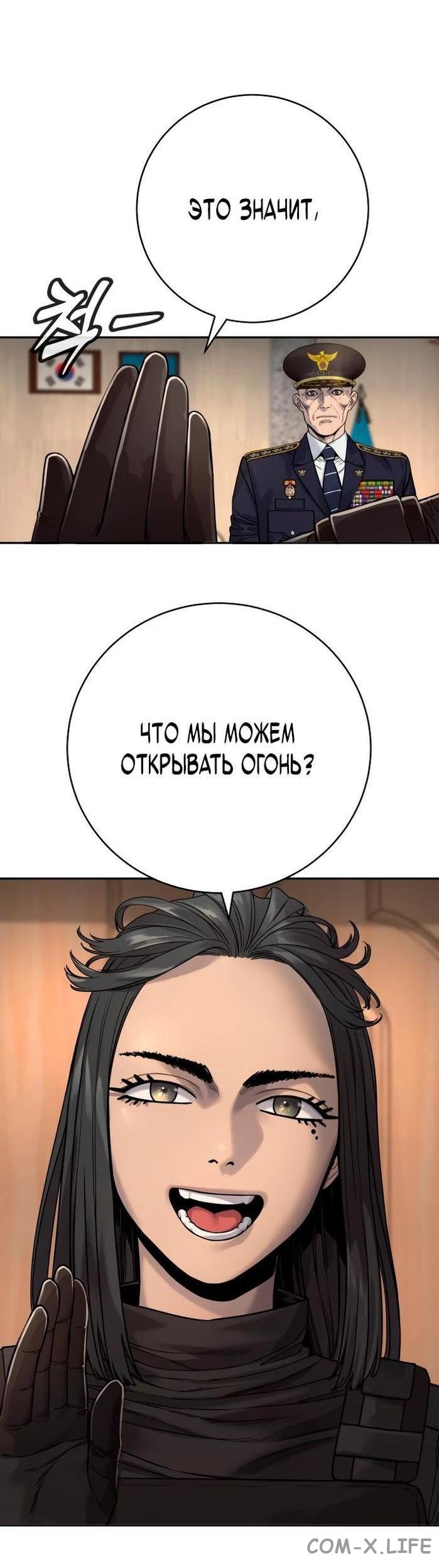 Read Перерождение убийцы в копа Manga Online