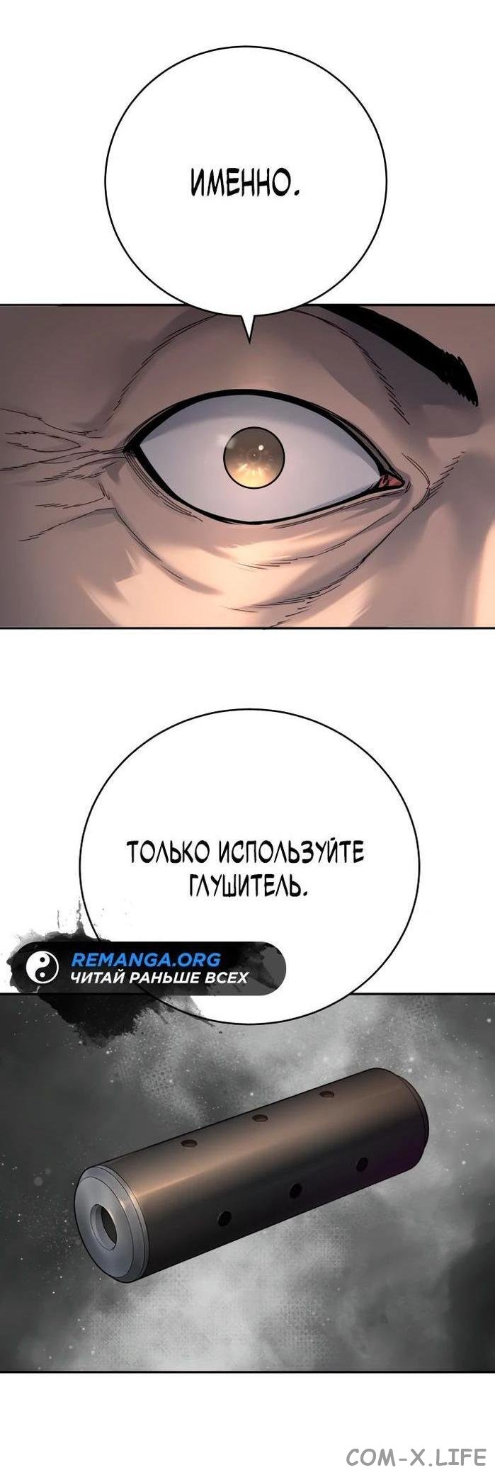 Read Перерождение убийцы в копа Manga Online
