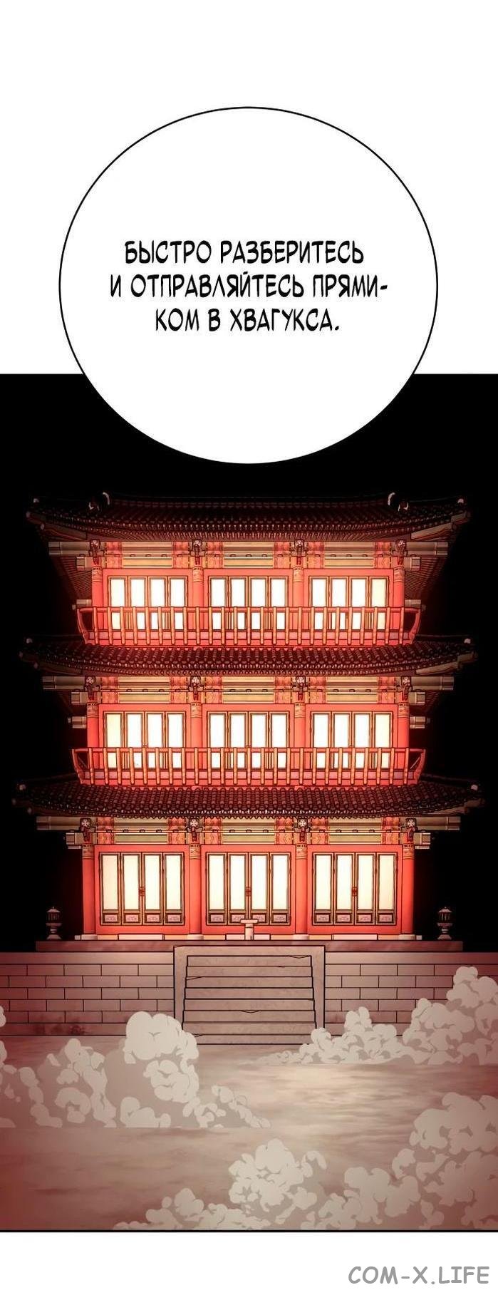Read Перерождение убийцы в копа Manga Online