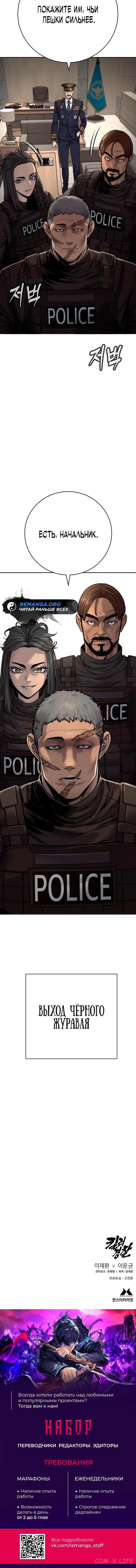 Read Перерождение убийцы в копа Manga Online