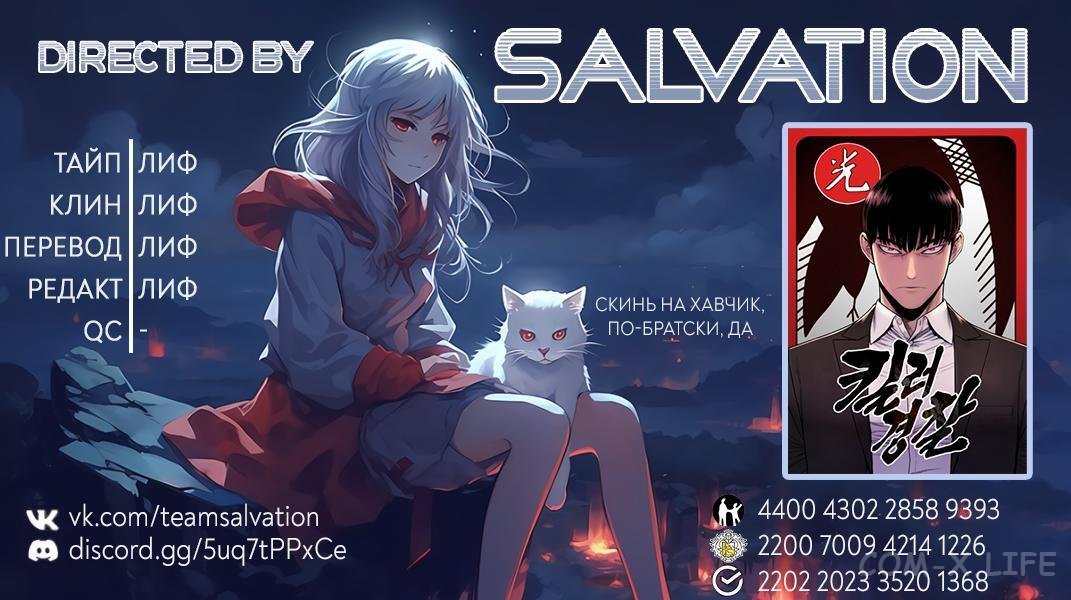Read Перерождение убийцы в копа Manga Online