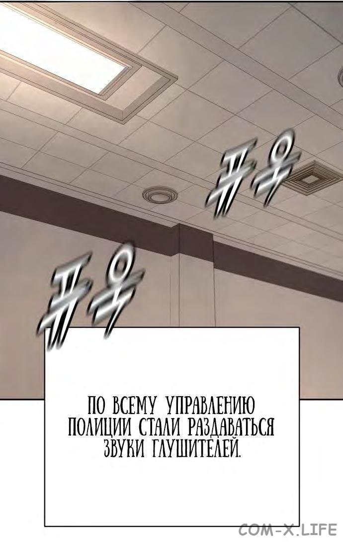 Read Перерождение убийцы в копа Manga Online