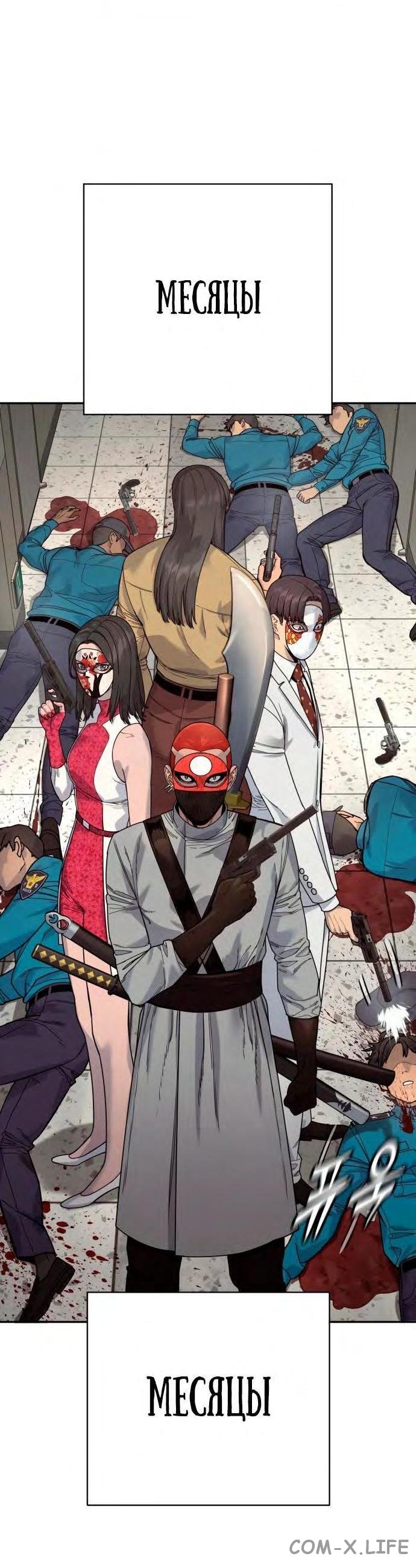 Read Перерождение убийцы в копа Manga Online