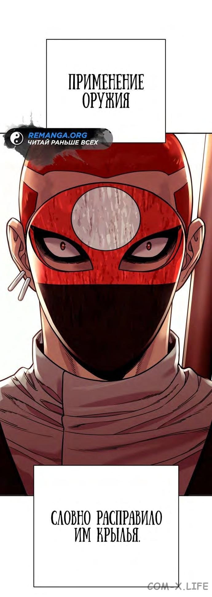 Read Перерождение убийцы в копа Manga Online
