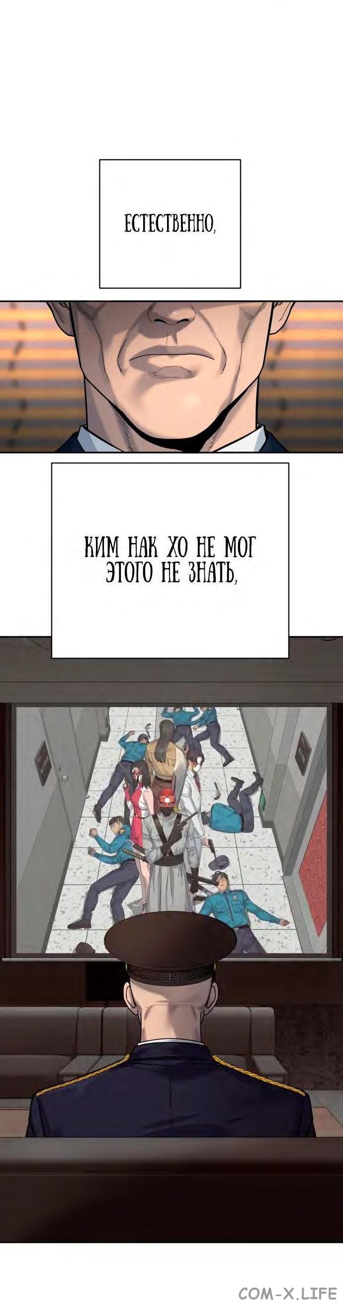 Read Перерождение убийцы в копа Manga Online