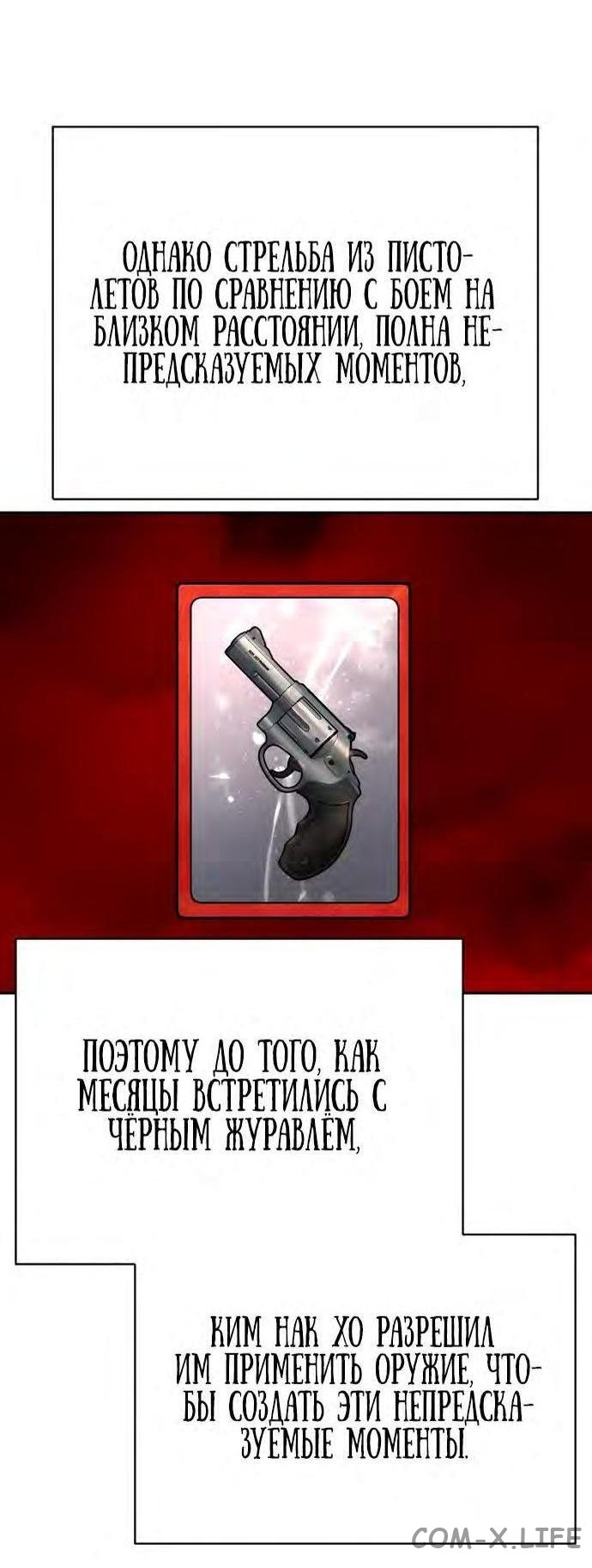 Read Перерождение убийцы в копа Manga Online