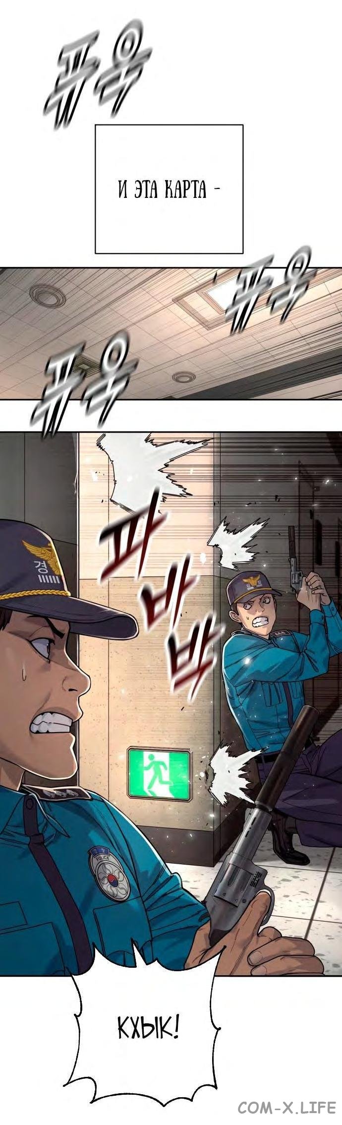 Read Перерождение убийцы в копа Manga Online