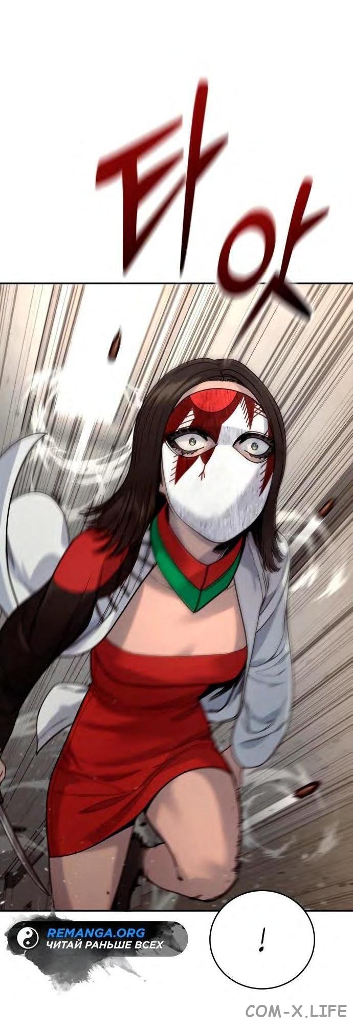 Read Перерождение убийцы в копа Manga Online