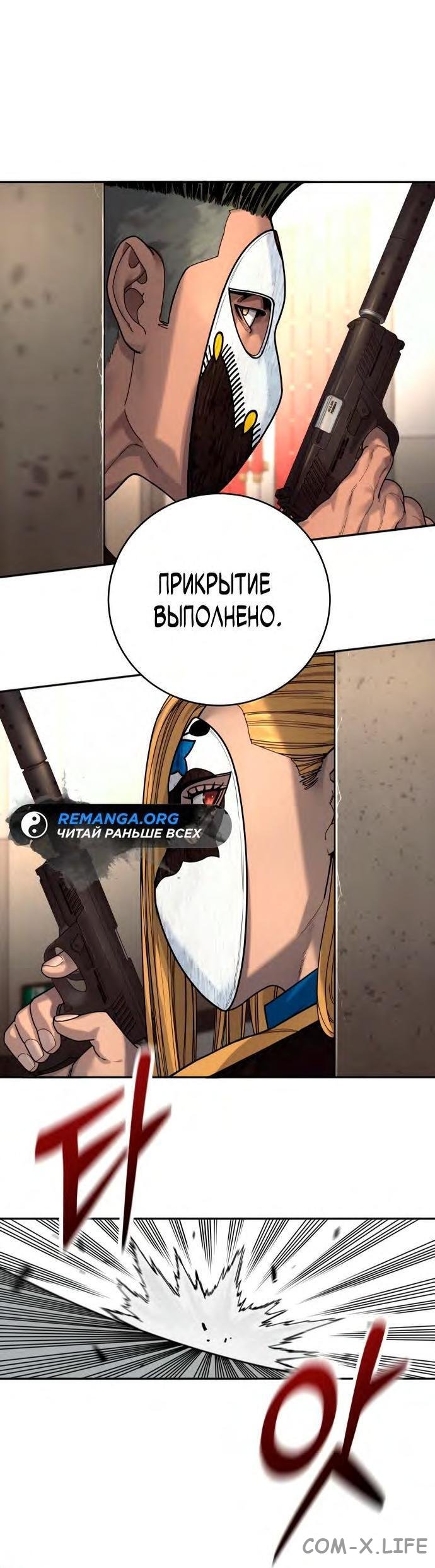 Read Перерождение убийцы в копа Manga Online