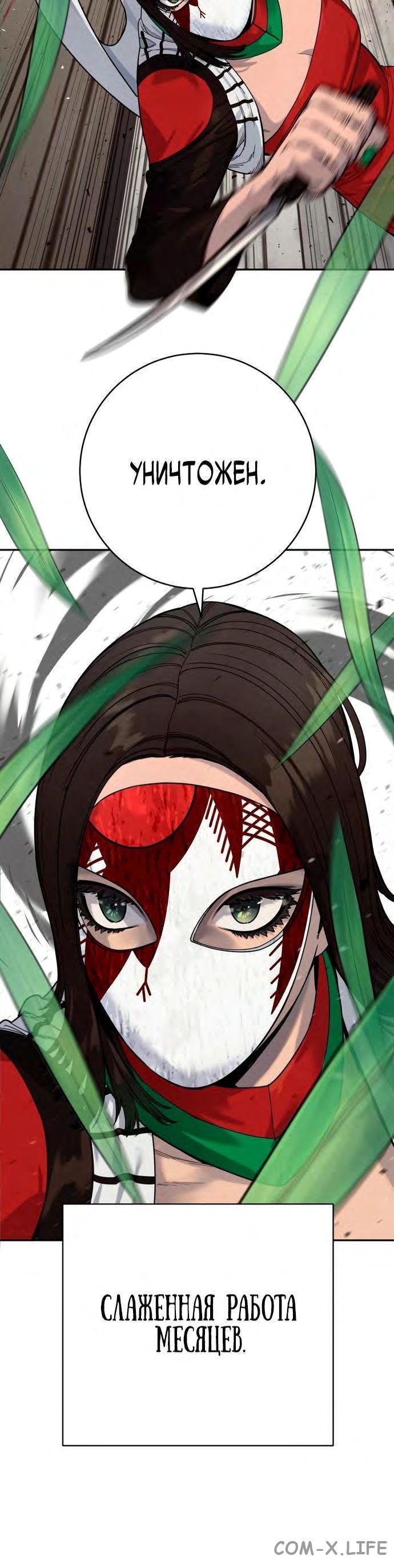 Read Перерождение убийцы в копа Manga Online
