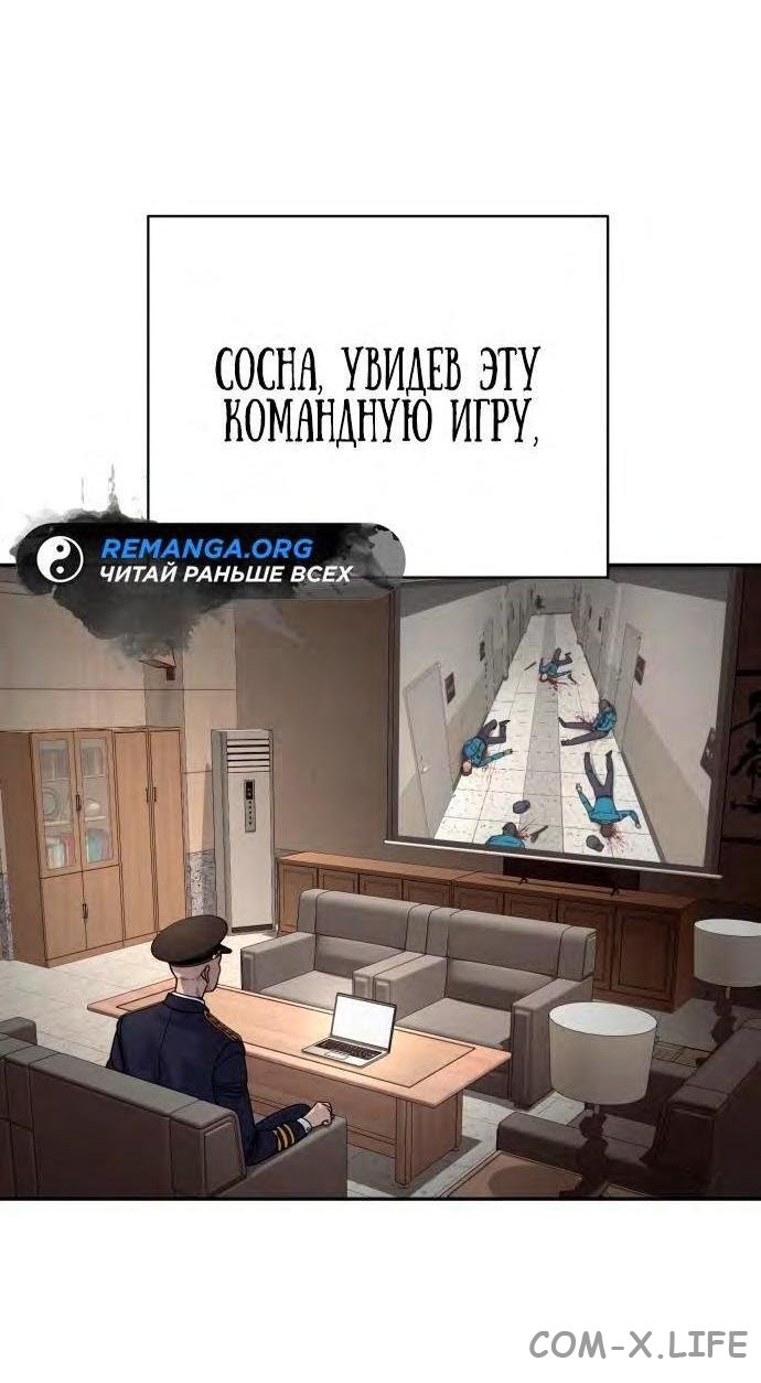 Read Перерождение убийцы в копа Manga Online