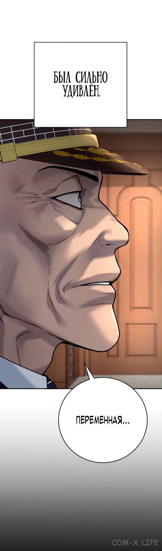 Read Перерождение убийцы в копа Manga Online