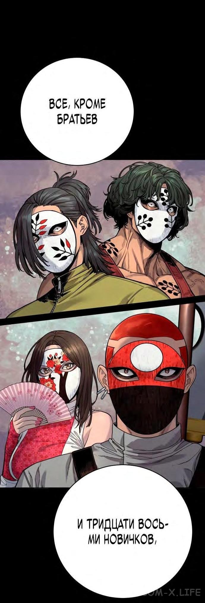 Read Перерождение убийцы в копа Manga Online