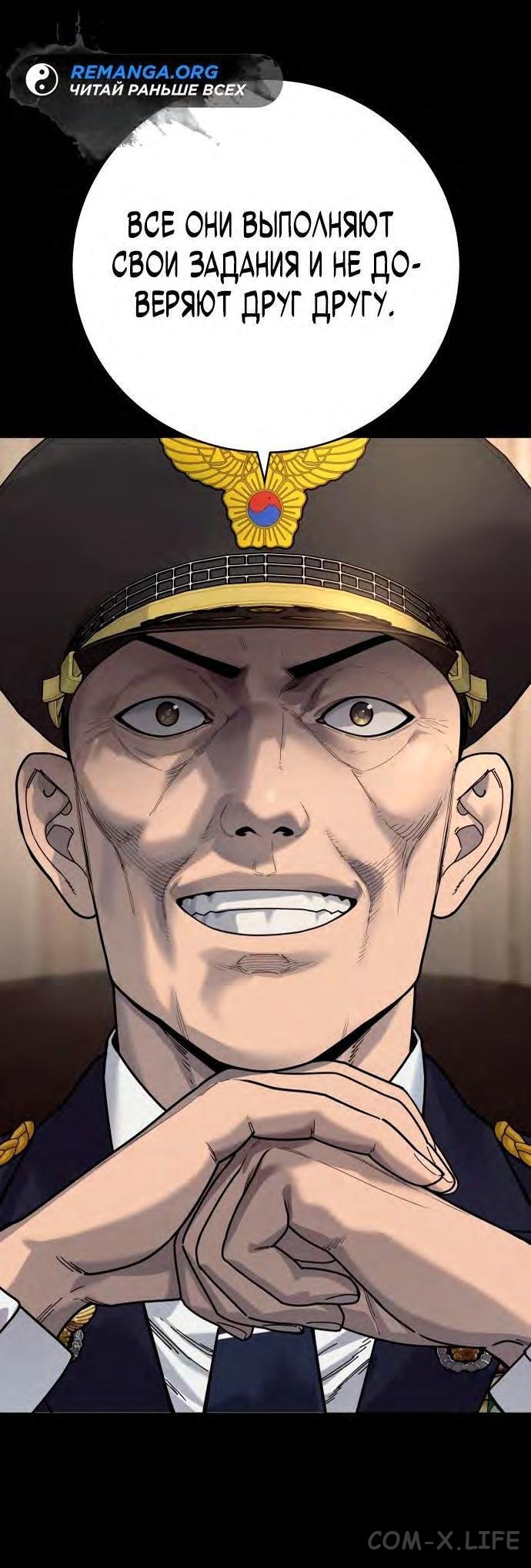 Read Перерождение убийцы в копа Manga Online