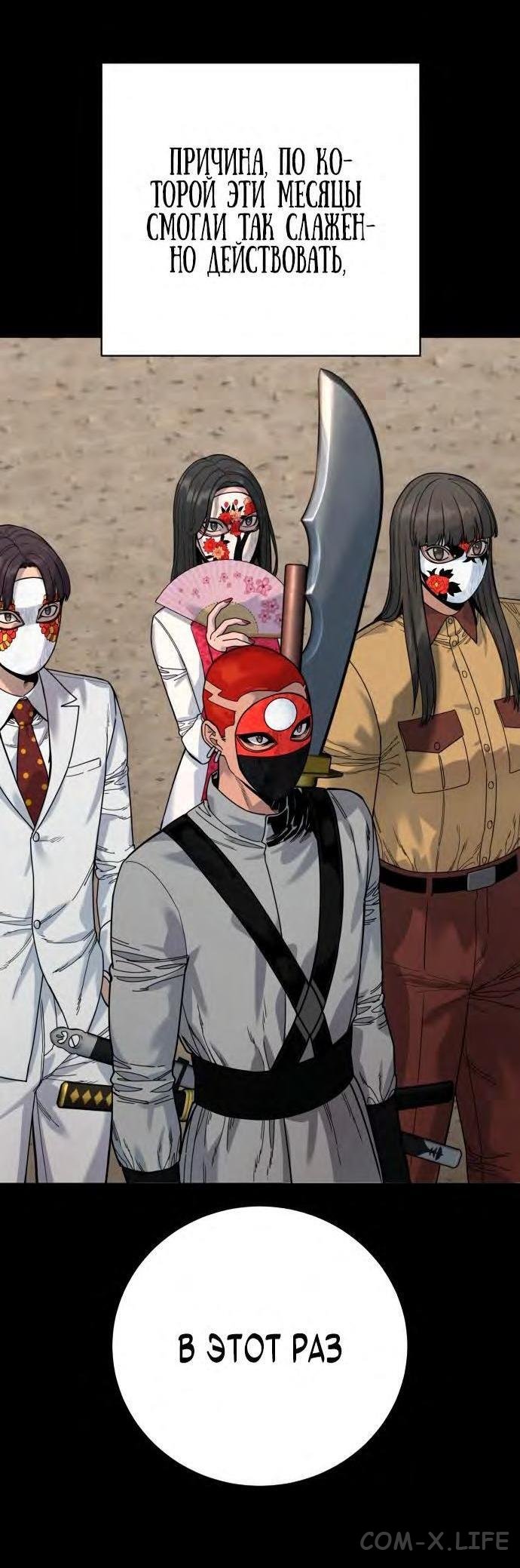 Read Перерождение убийцы в копа Manga Online